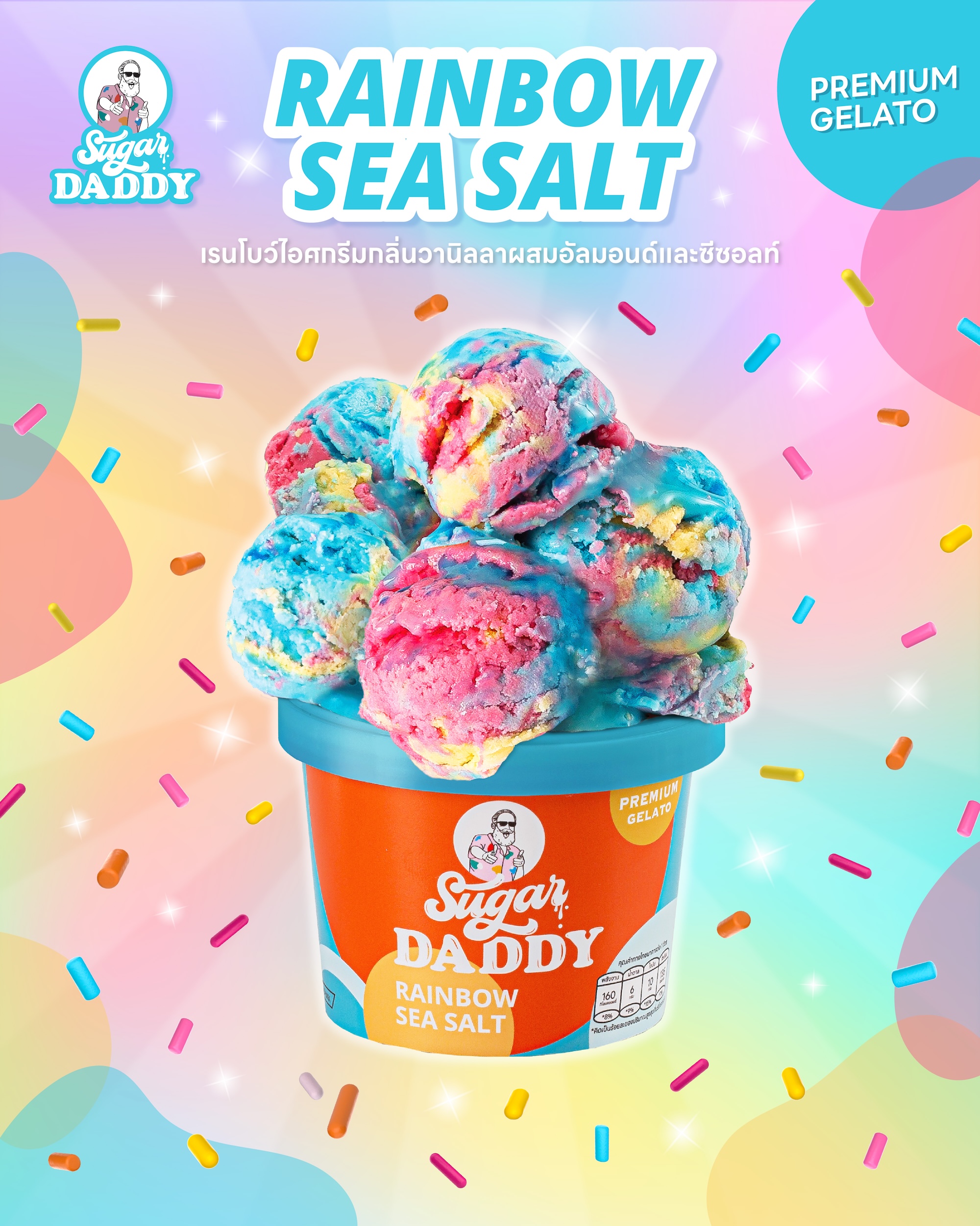 AW-Daddy rainbow2-01
