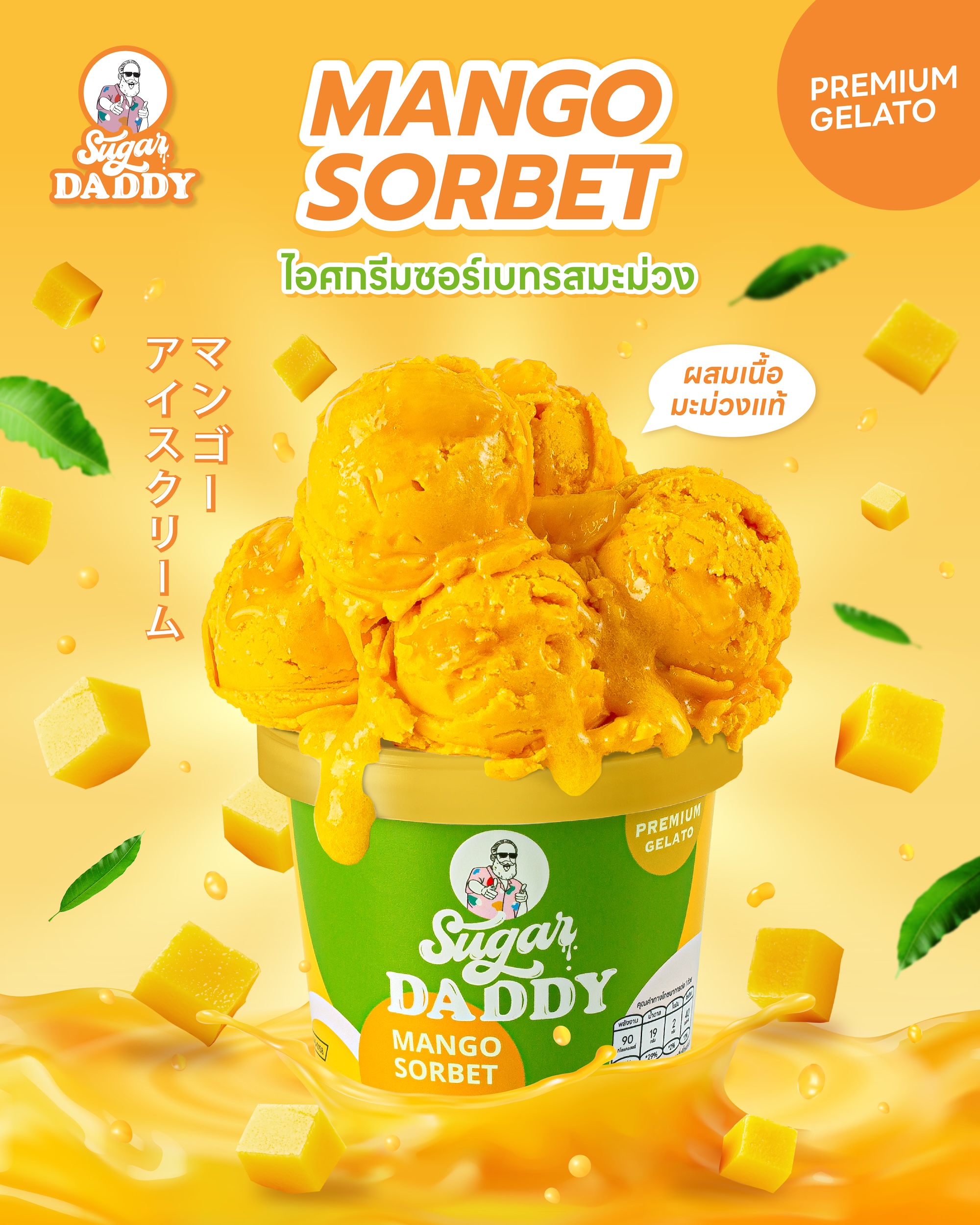 AW-SugarDaddy-Mango