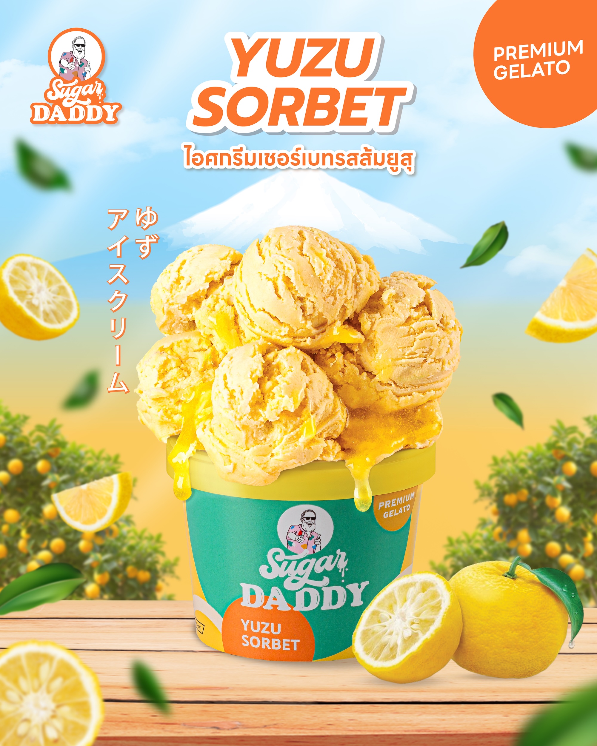 AW-Yuzu sorbet-2