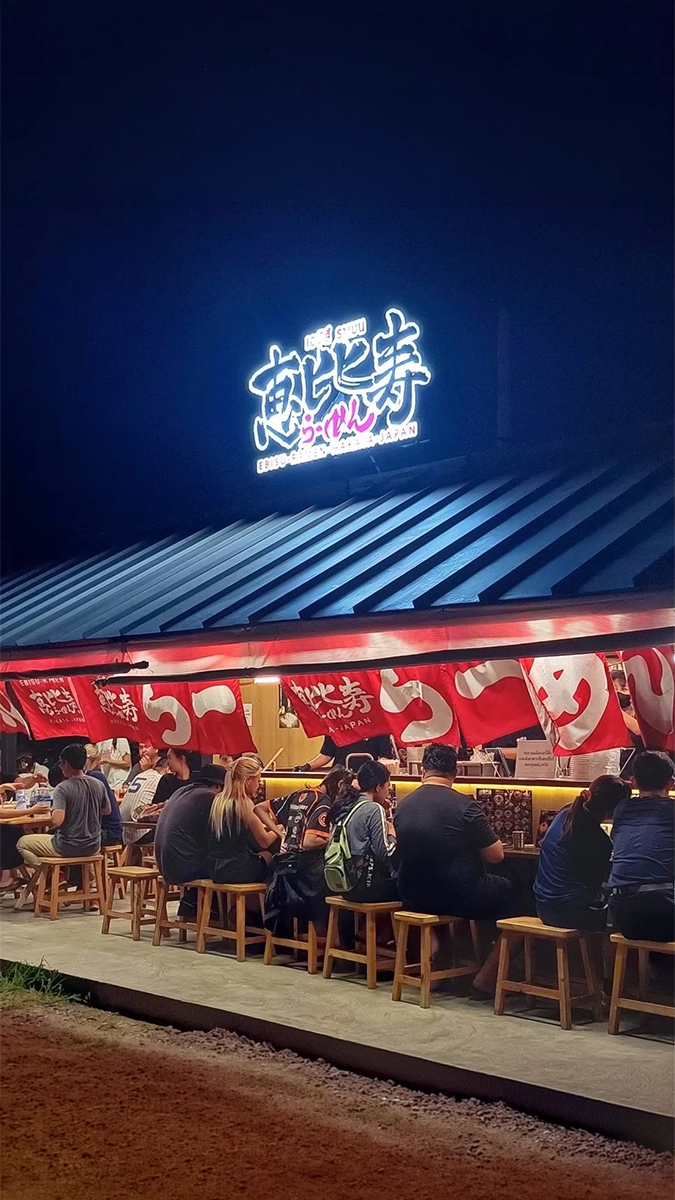 ebisu-ramen-image-b1